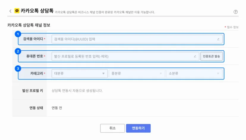 카카오톡 상담톡