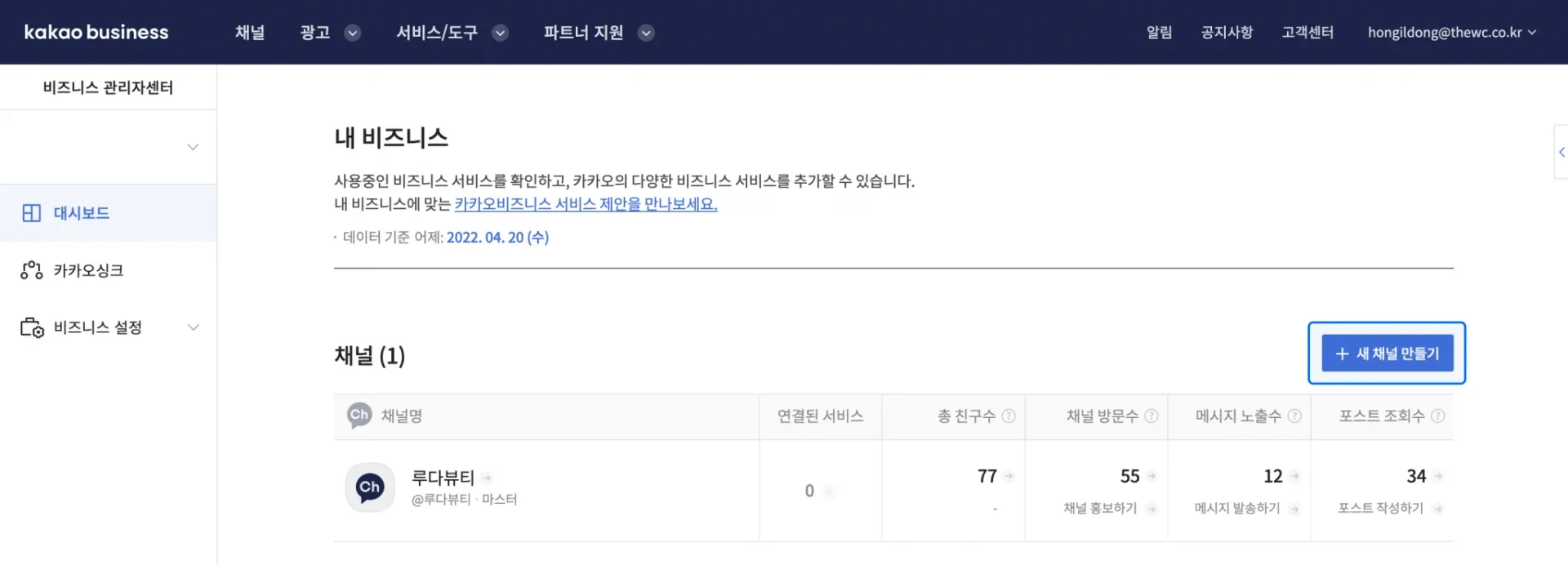 카카오톡 상담톡