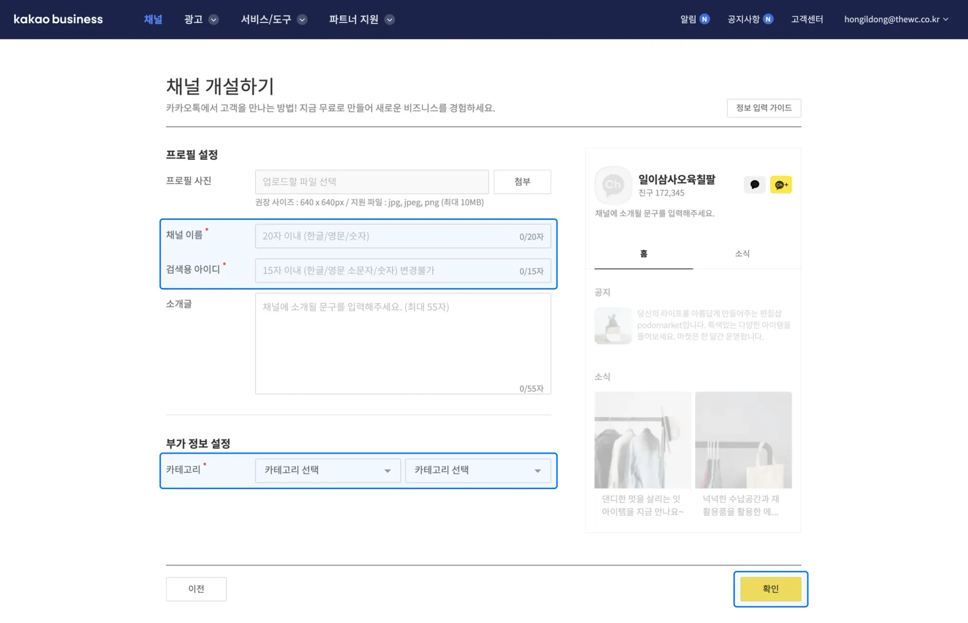 카카오톡 상담톡