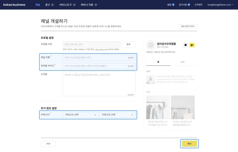카카오톡 상담톡
