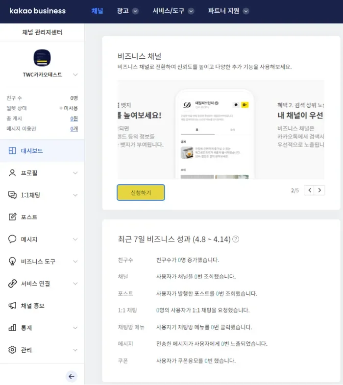 카카오톡 상담톡