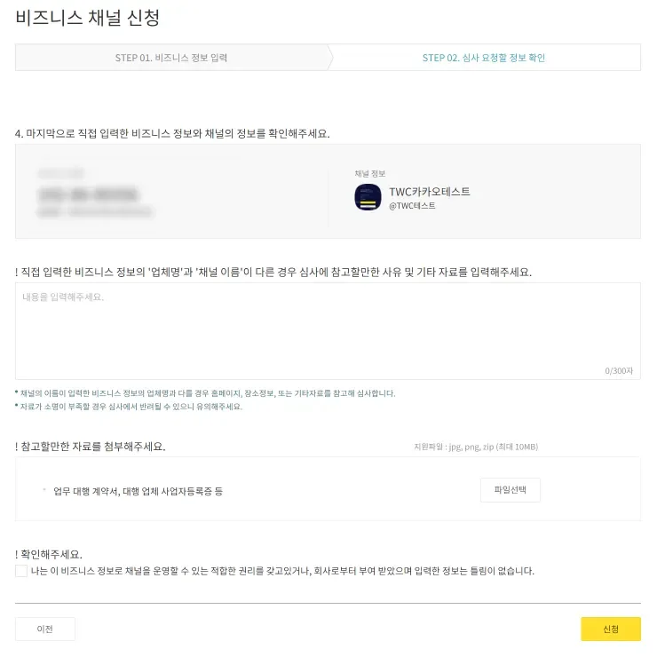 카카오톡 상담톡