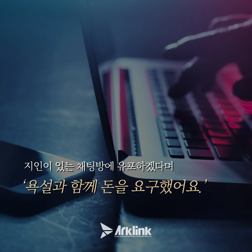 피해자를 협박하는 듯한 가해자의 손짓