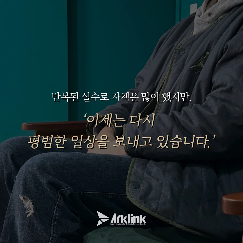 지난 피해를 잊고 일상을 보내고 있는 D 씨