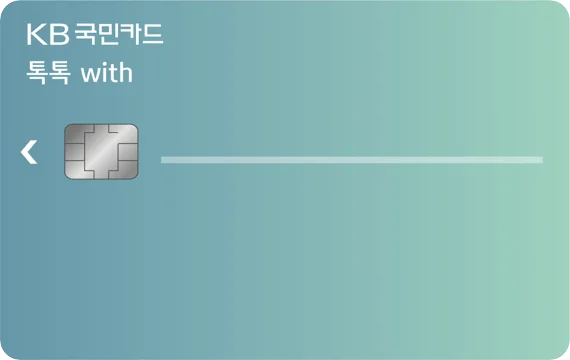 KB국민카드 넷플릭스 할인