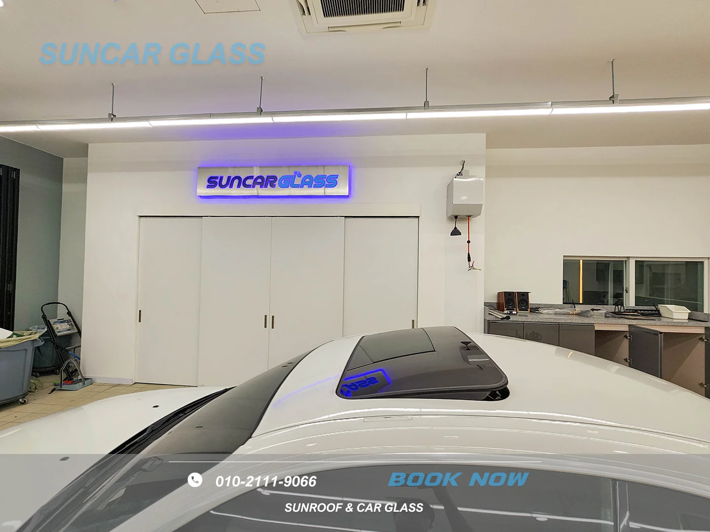 인천썬루프수리