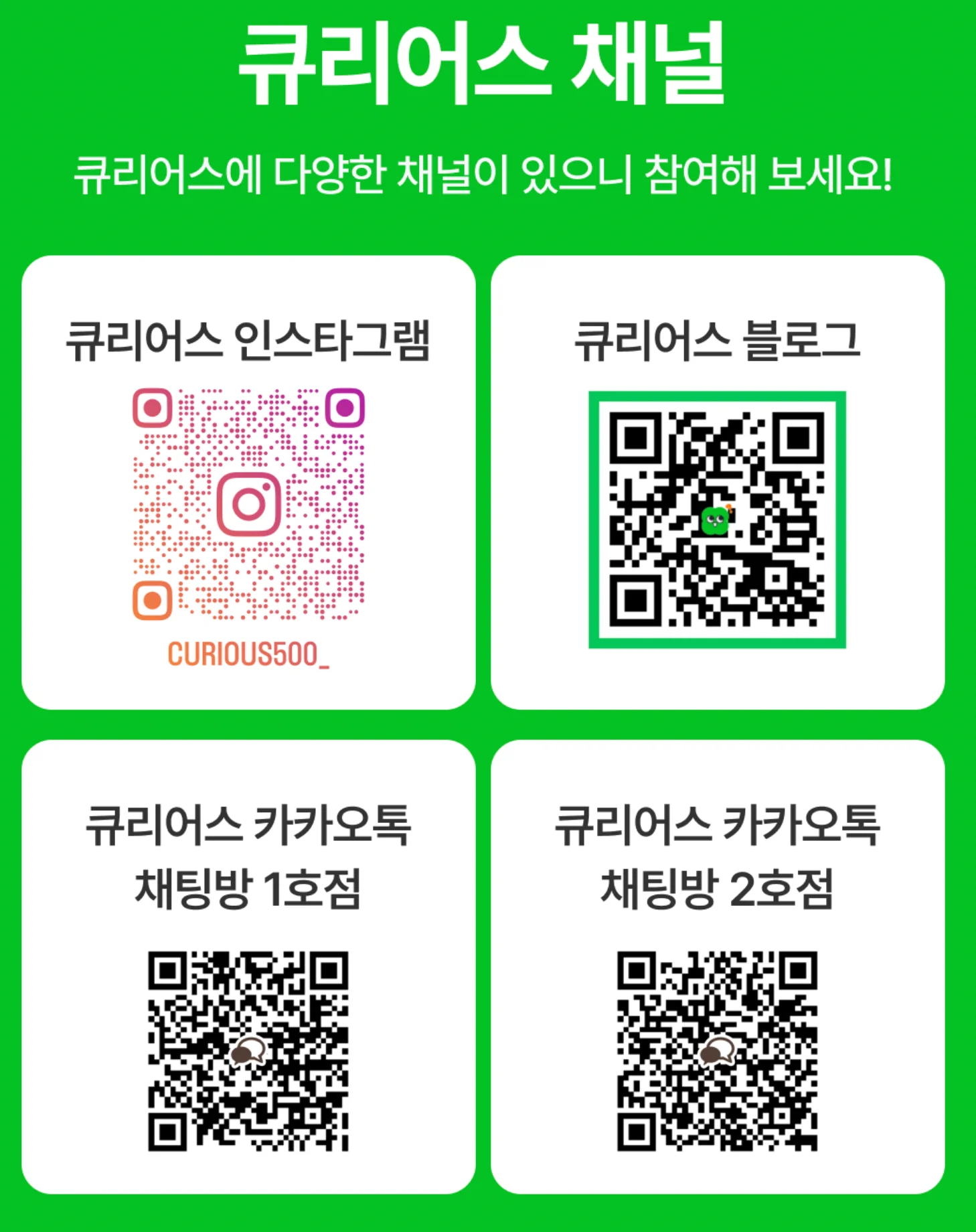 큐리어스 사이트 바로가기