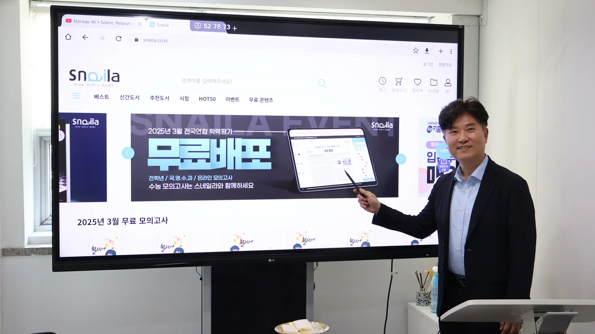 홍준표 대표가 학습용 디지털 콘텐츠 플렛폼 '스네일라'를 선보이고 있다.