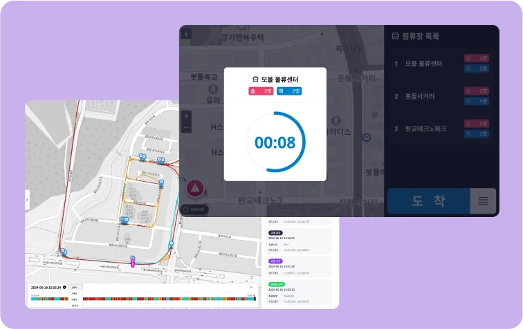 놀이공원 비수기 셔틀 운영 방법 - 승무 사원과 내비게이터, 앱 실시간 연동