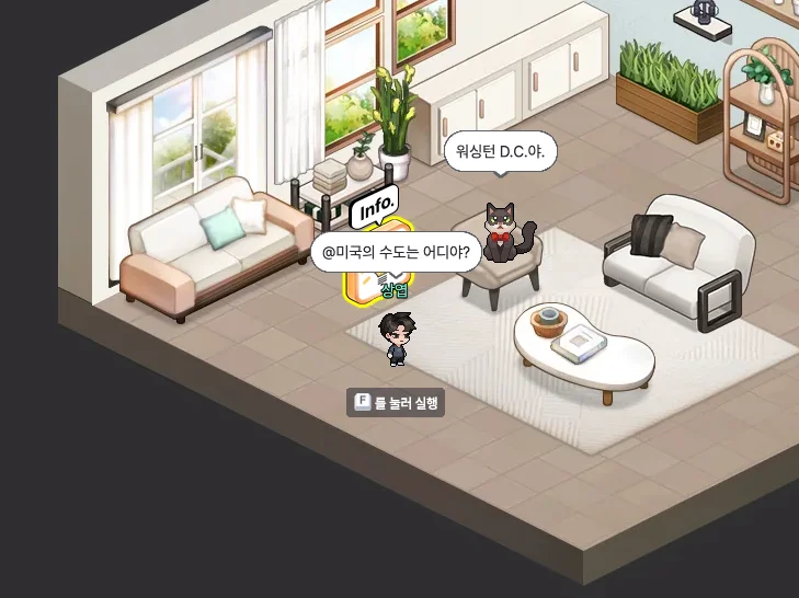 ZEP AI npc를 홀용한 실시간 질의응답