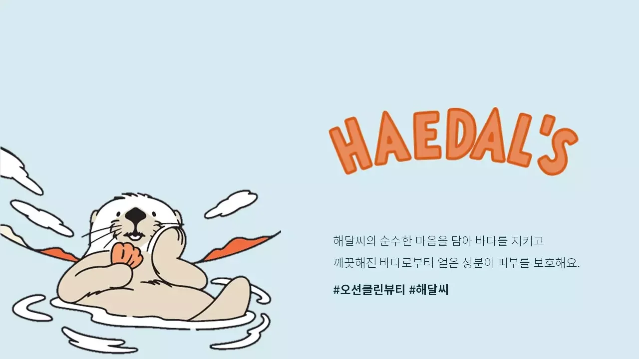 브랜드 철학을 담은 네이밍