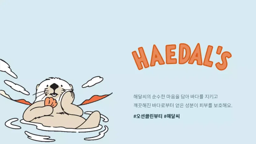 브랜드 철학을 담은 네이밍