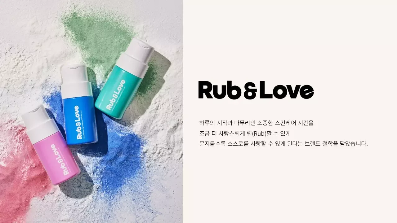 글로벌 시장을 고려한 화장품 브랜드 네이밍