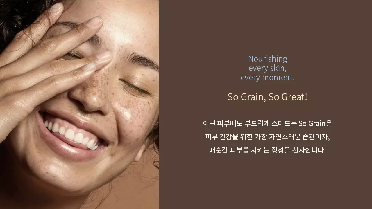 제품 카테고리와 톤 앤 무드를 반영한 화장품 브랜드 네이밍