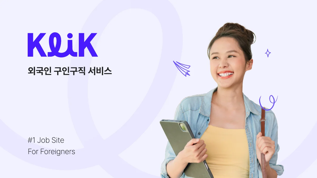 인사 담당자가 주목해야 할  외국인 채용 트렌드