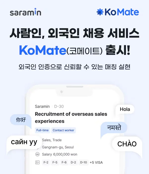 인사 담당자가 주목해야 할  외국인 채용 트렌드