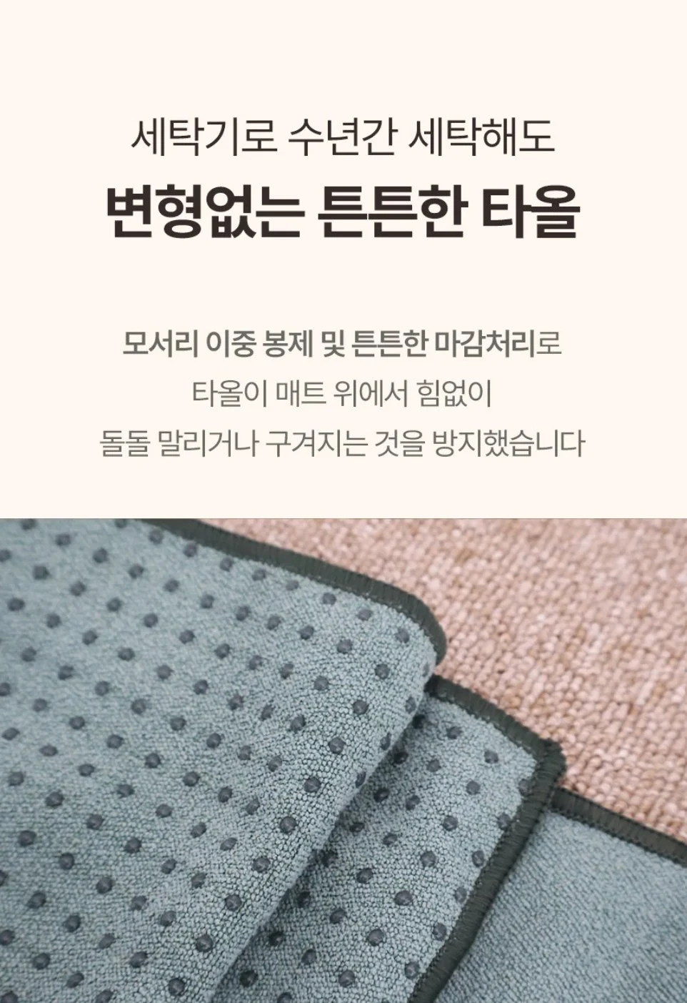 세탁이 편리한 비슈누 가이드라인 요가 타올