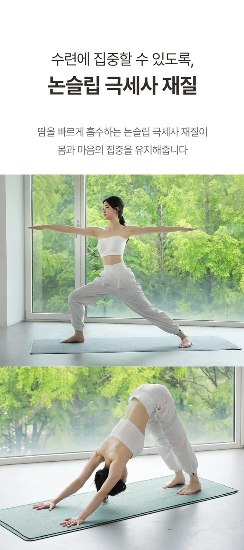 논슬립 극세사 재질 비슈누 요가 타월