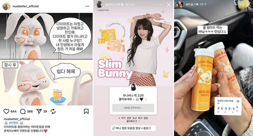 다이어트 건기식 뉴베러