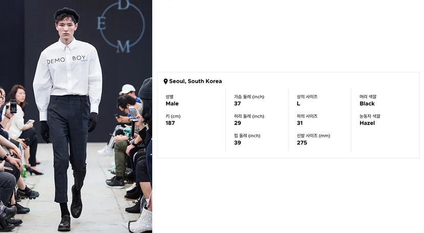 모델 섭외 시 키와 체형 그리고 모델 섭외 시 피지컬 기준