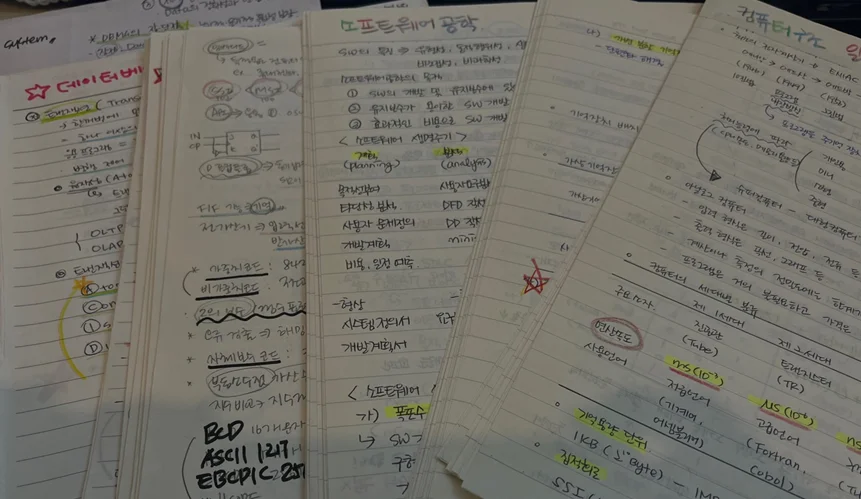 전산직 필기 공부