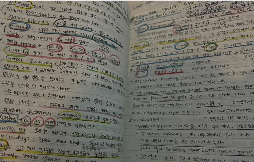 전산직 필기 공부