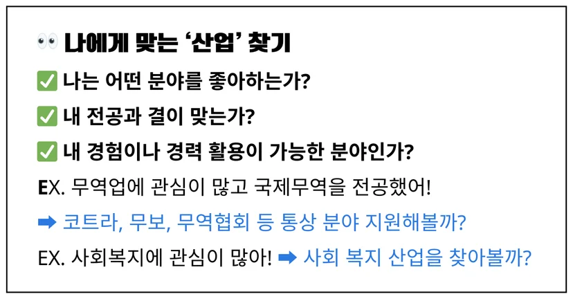 나에게 맞는 공기업 산업 찾기