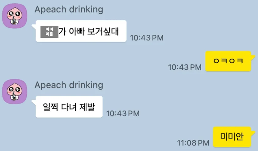 가족과 업무사이에 스타트업 리더의 균형