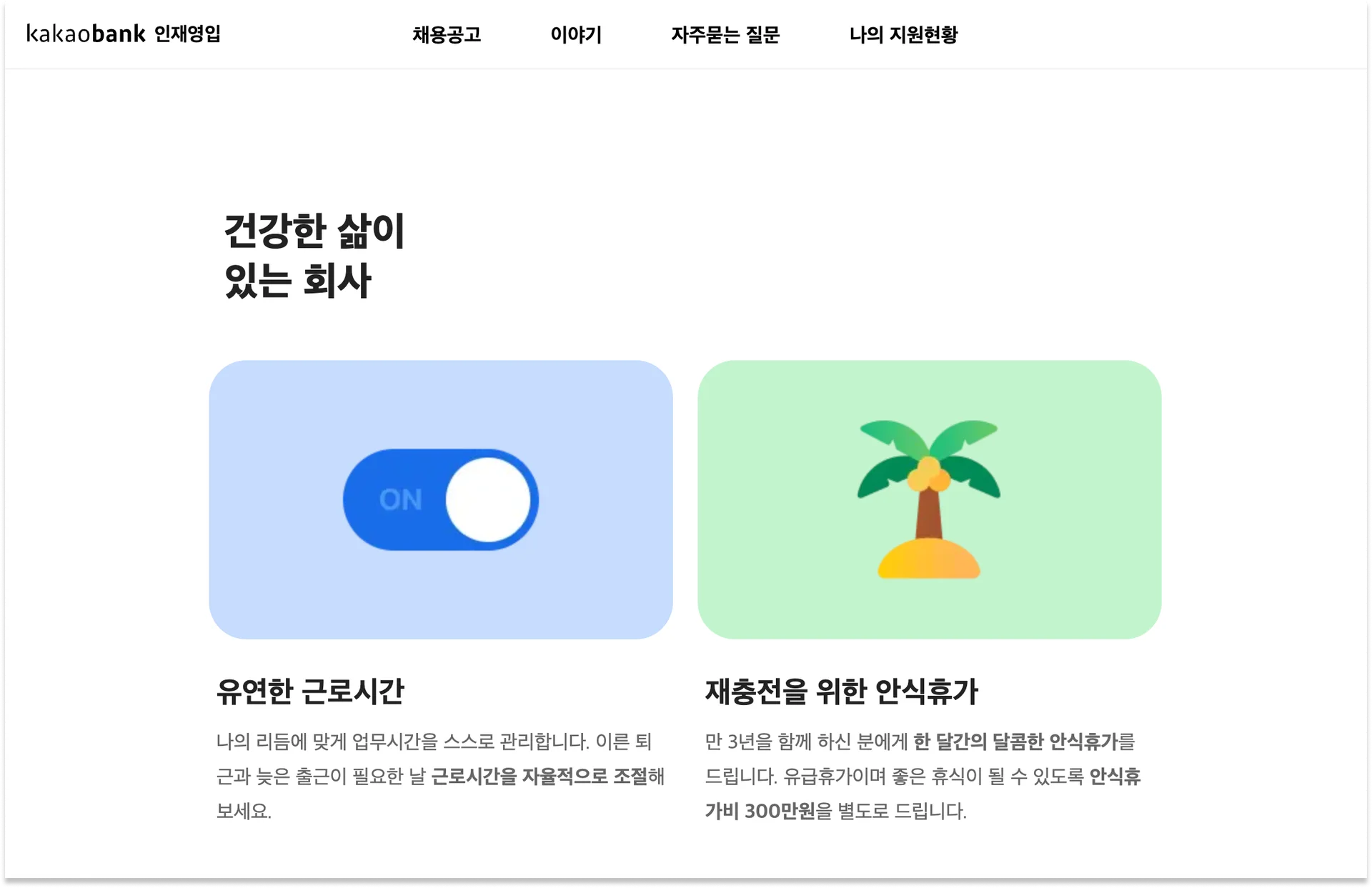 태스크-마스킹-유연근로
