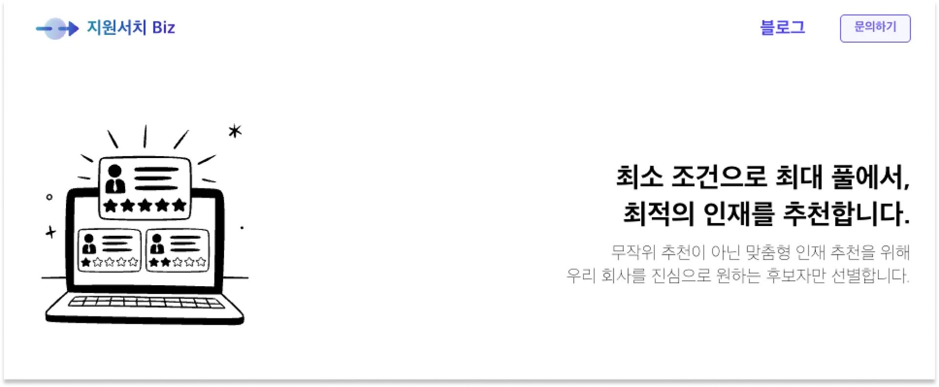 태스크-마스킹-채용