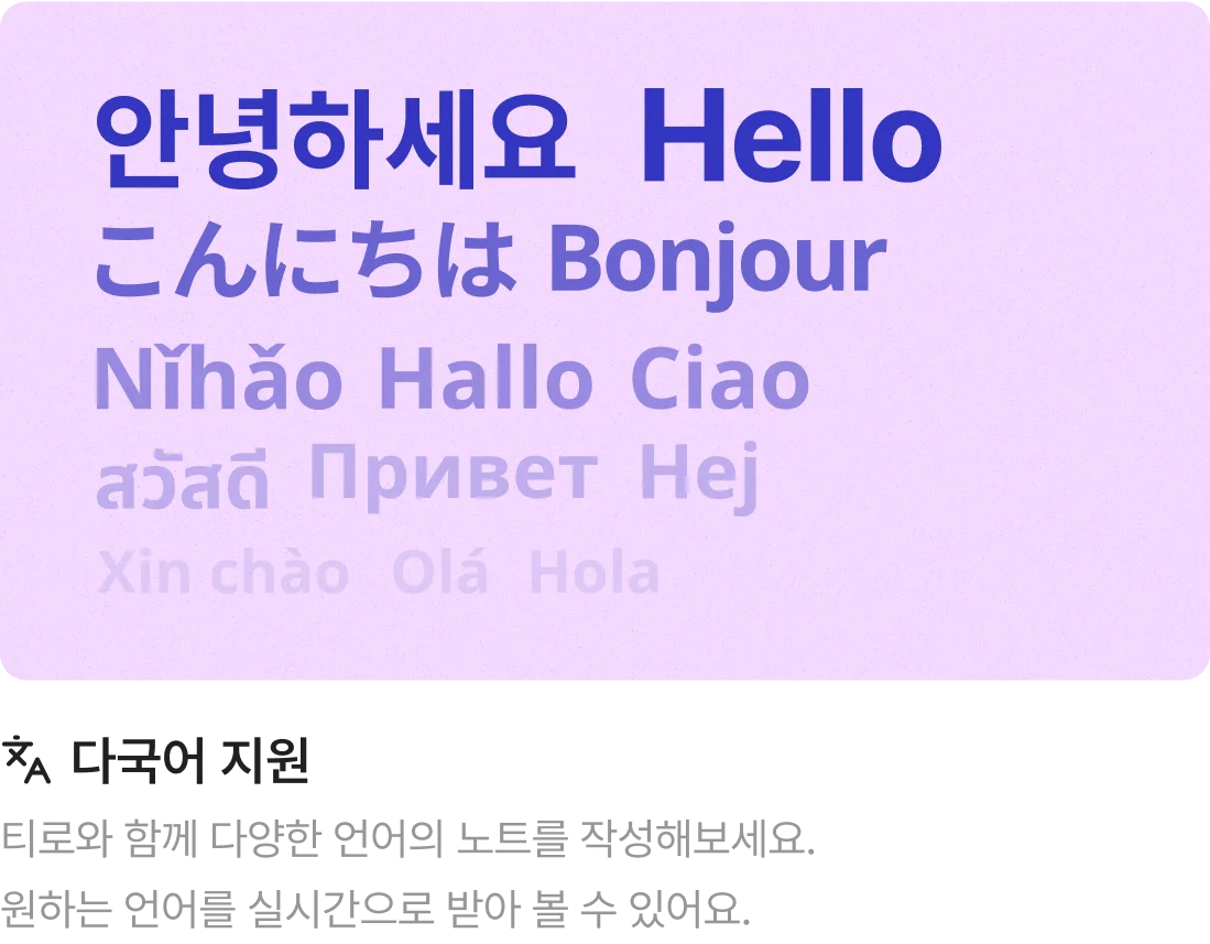 다국어, 영어, 일본어, 중국어, 한국어 지원되는 번역 이미지