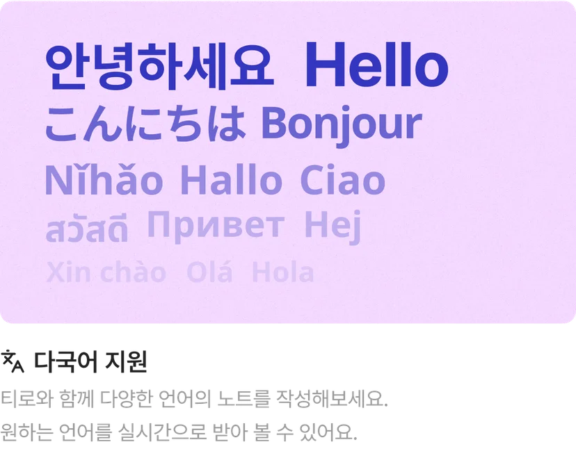 다국어, 영어, 일본어, 중국어, 한국어 지원되는 번역 이미지