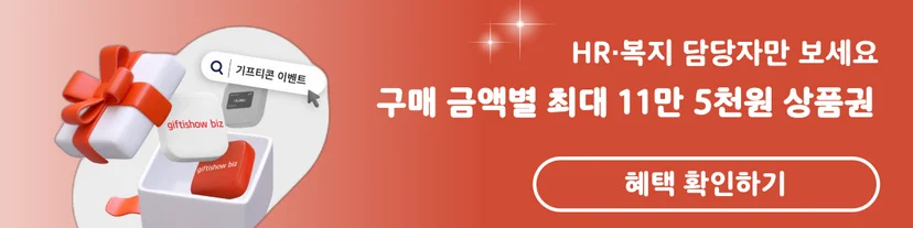 안전한 기프티콘 사이트