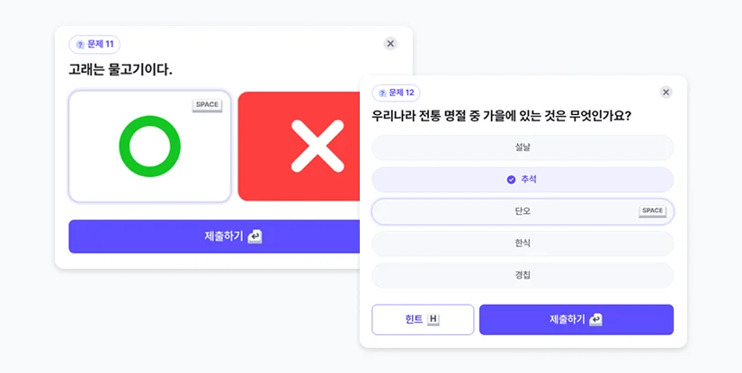 젭퀴즈 키보드로 문제 풀기 기능