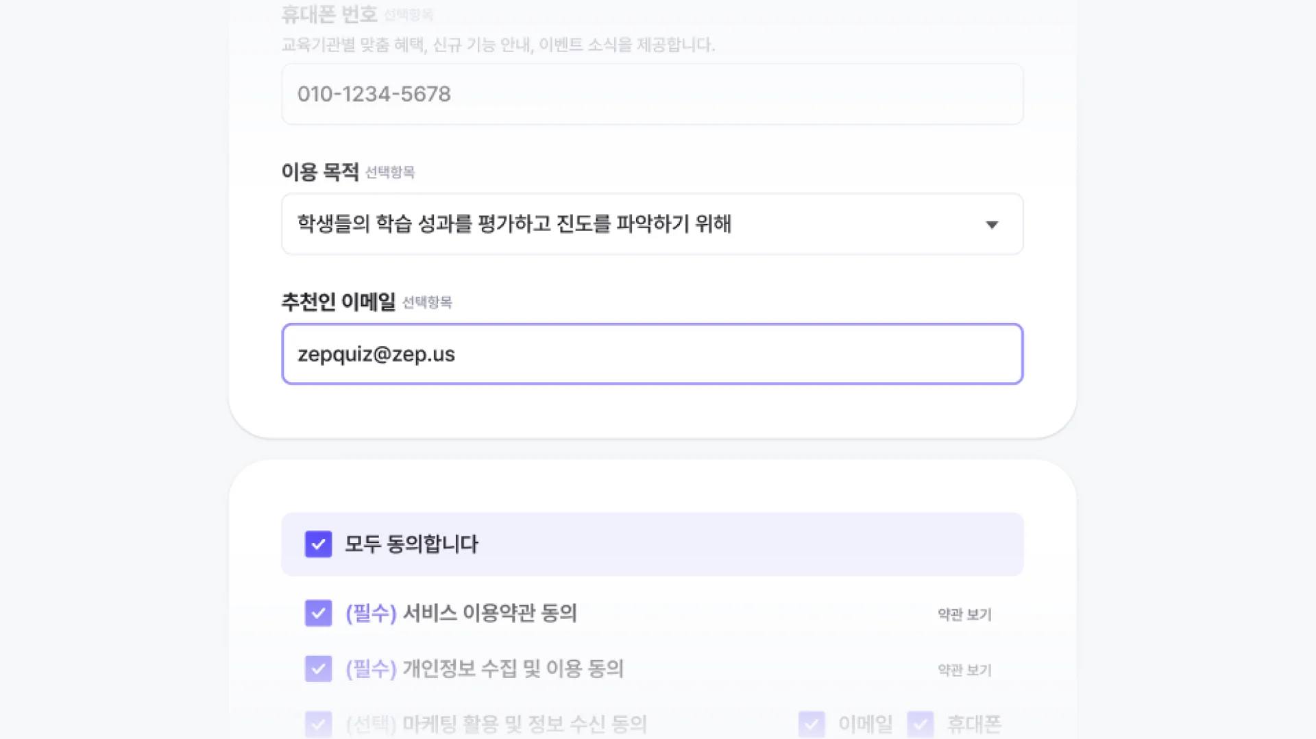ZEP QUIZ 추천인 입력 방법