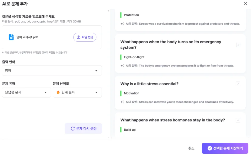 ZEP QUIZ  출력 언어 설정 방법