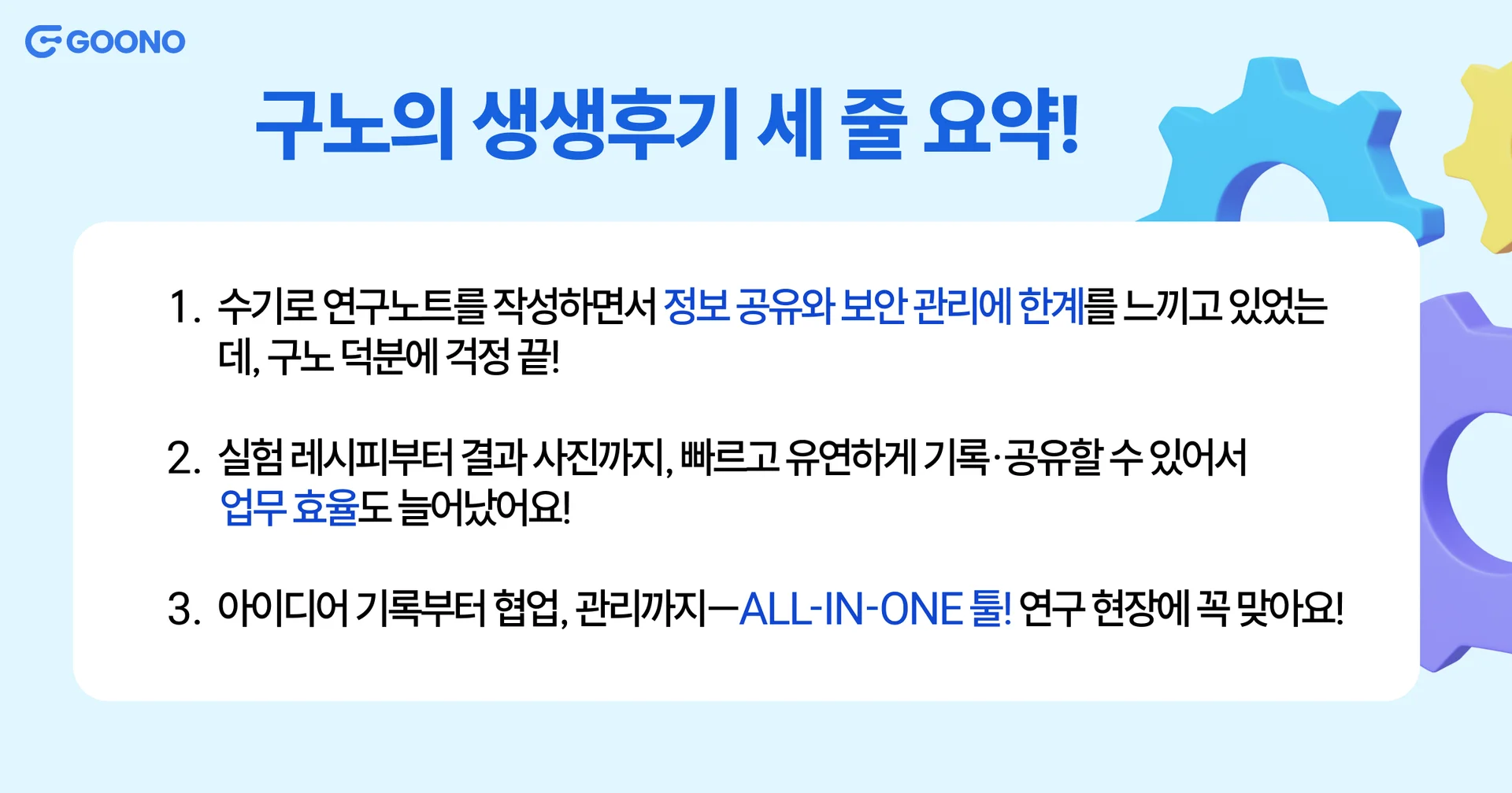 전자연구노트-구노-후기-퀀텀캣