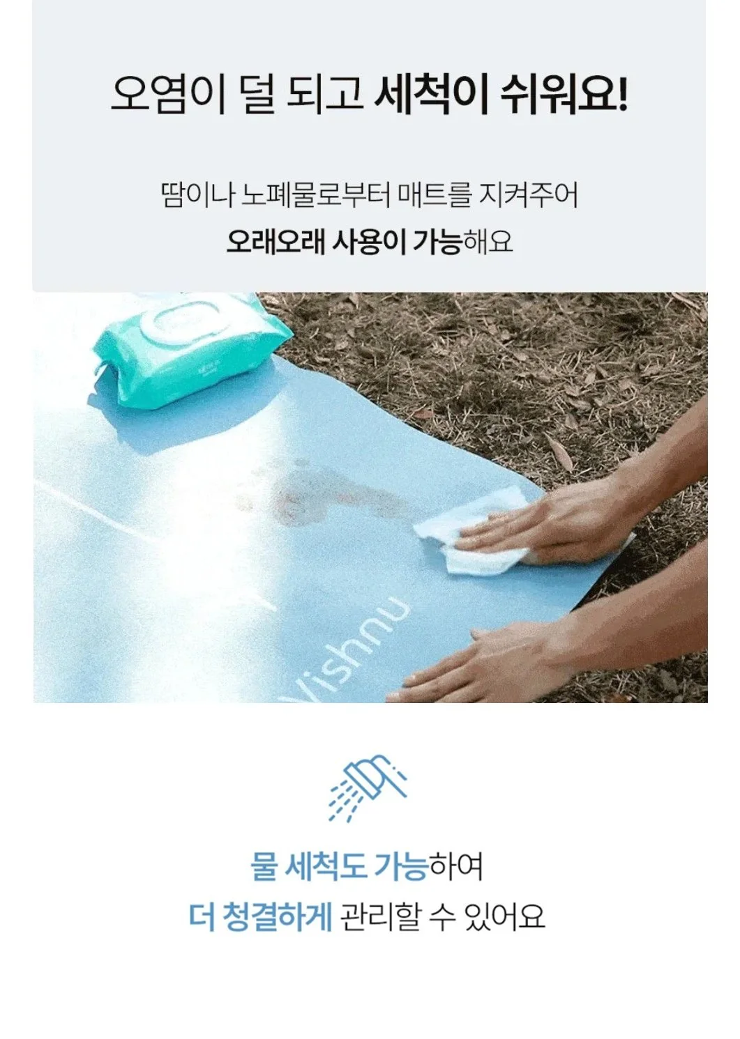 요가 매트 세척