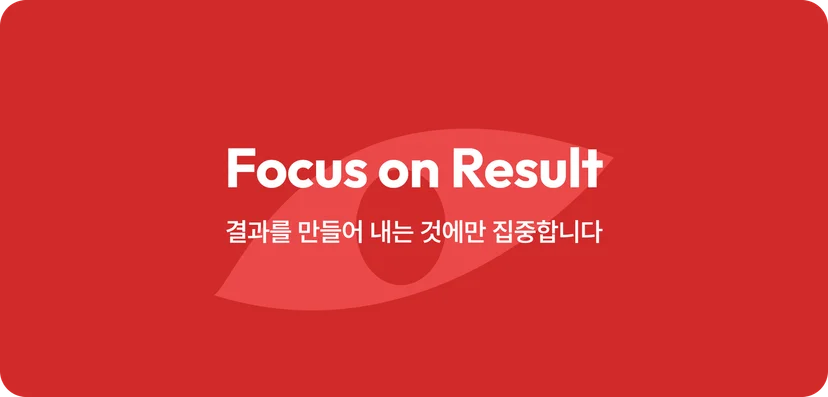 Focus on Result