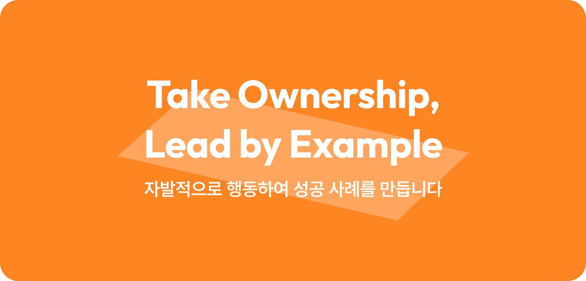 Take Ownership, Lead by Example