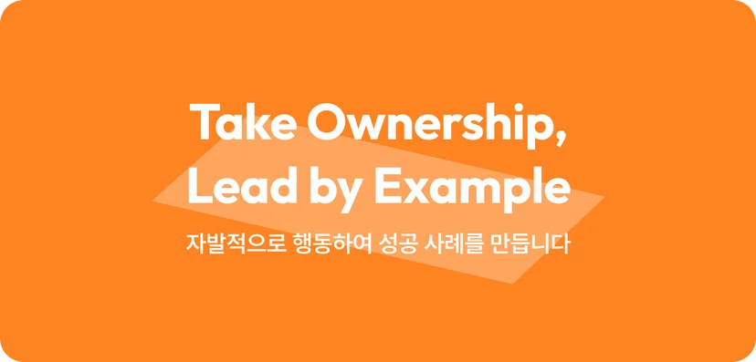 Take Ownership, Lead by Example