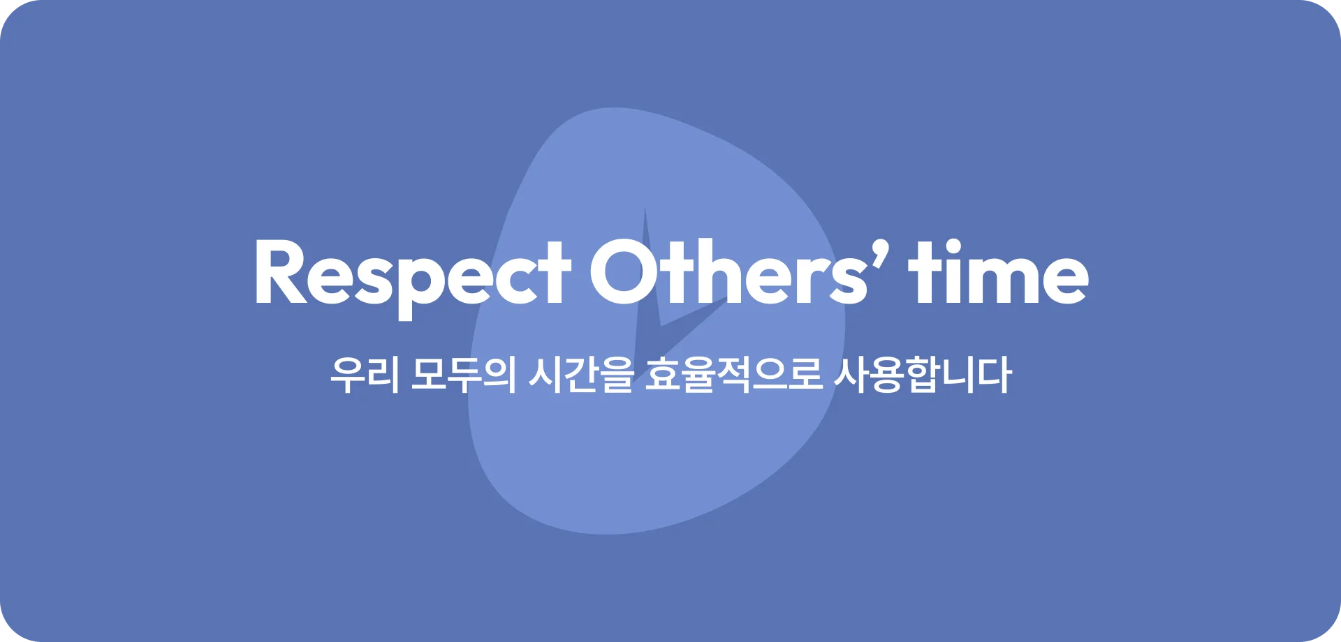 Respect Others' time