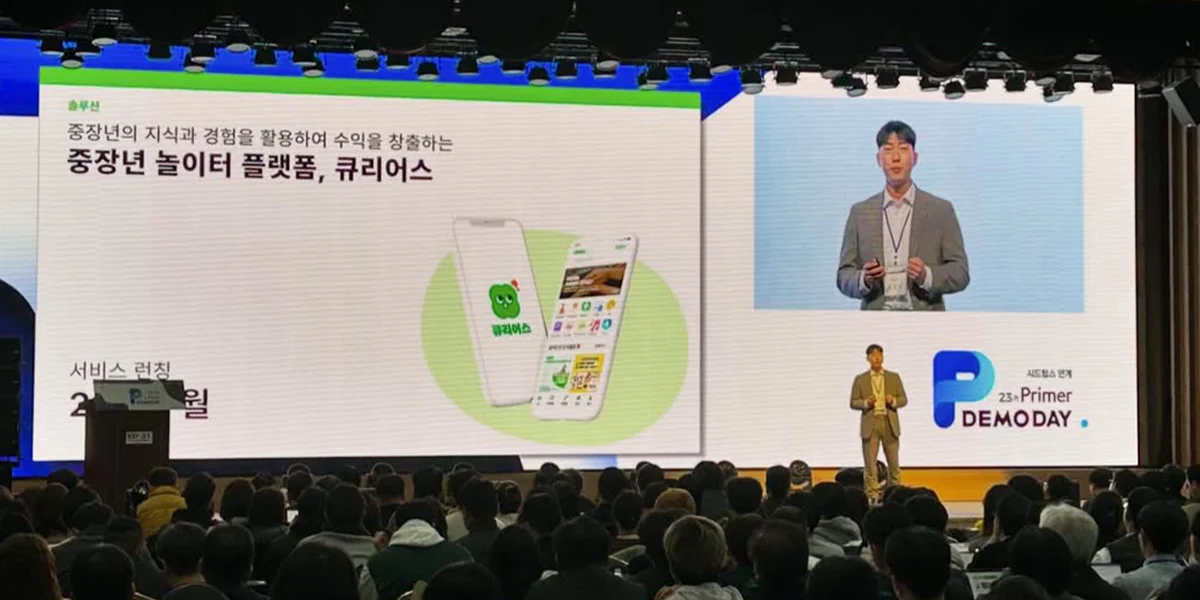 중장년 놀이터 플랫폼 큐리어스 김진수 대표