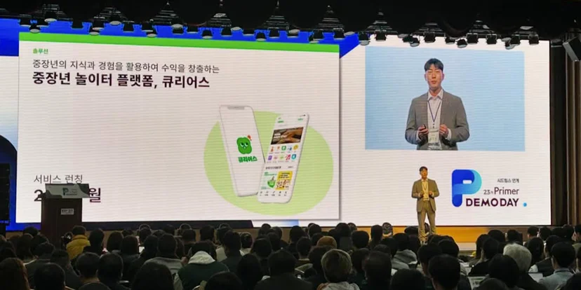 중장년 놀이터 플랫폼 큐리어스 김진수 대표