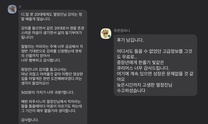 중장년 플랫폼 큐리어스 후기 모음