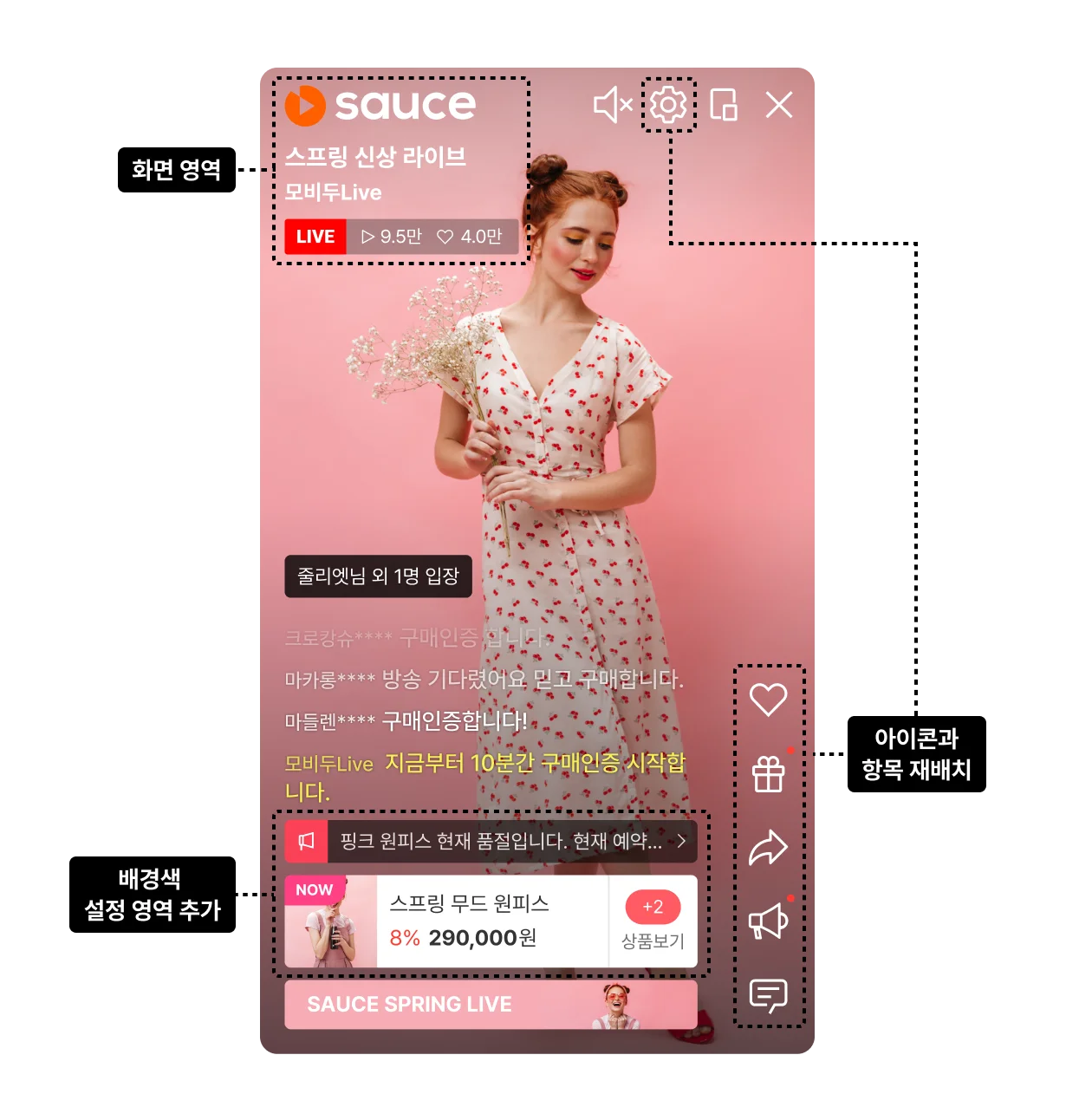 소스라이브 신규 테마 플레이어