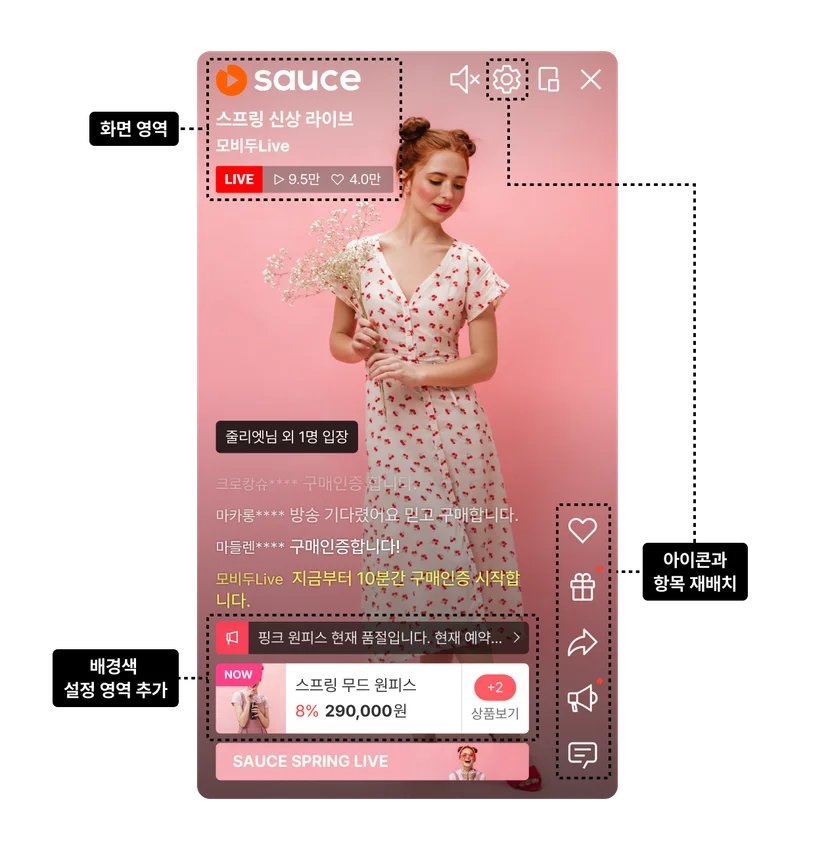 소스라이브 신규 테마 플레이어