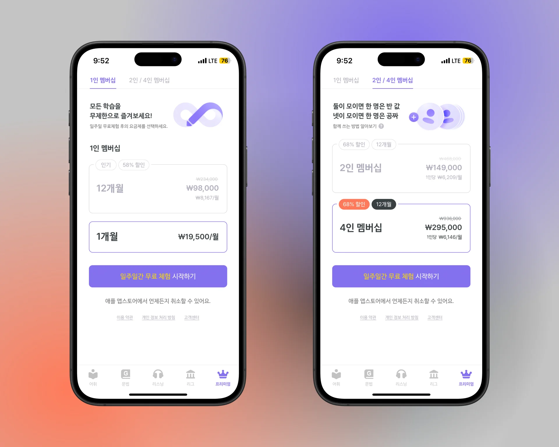 말해보카멤버십