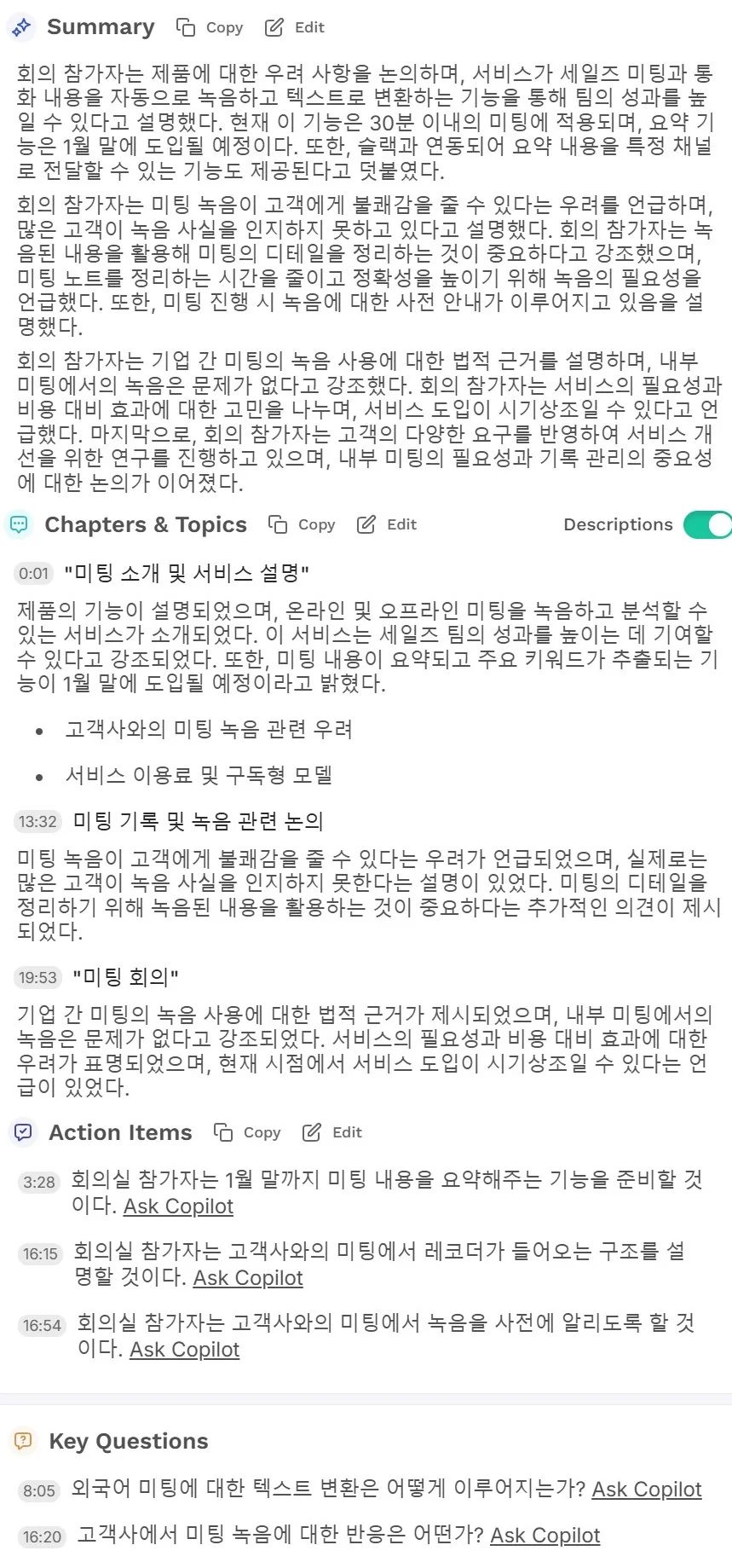 read-ai-summary-example