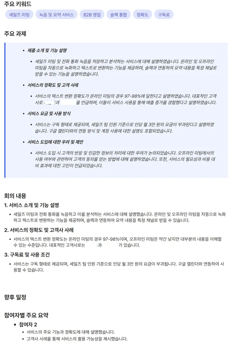 airepoto-summary-example